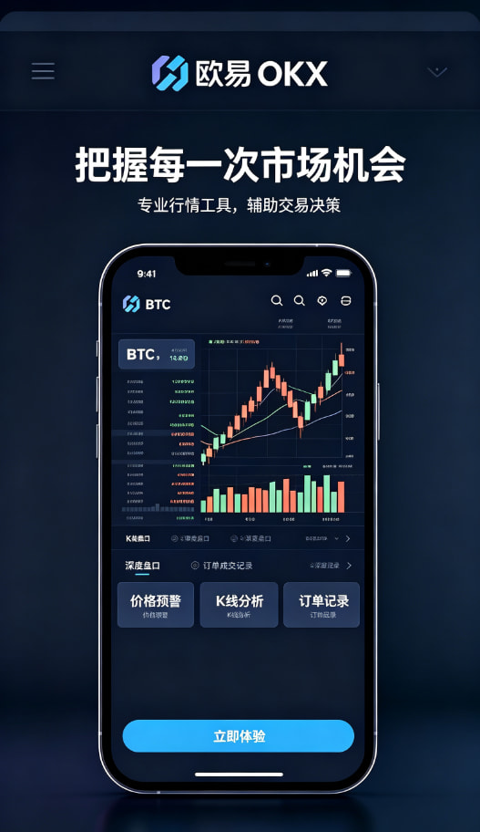 欧交易所app正版入口心得分享